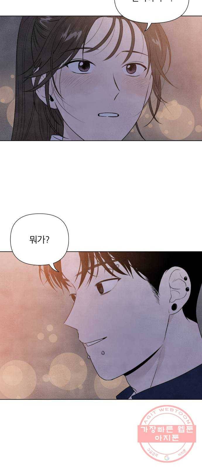 내가 죽기로 결심한 것은 5화 45