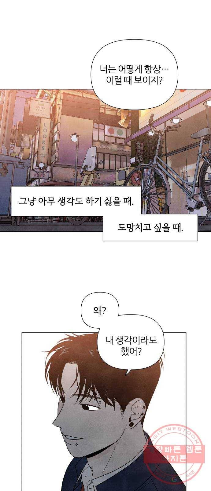 내가 죽기로 결심한 것은 5화 46