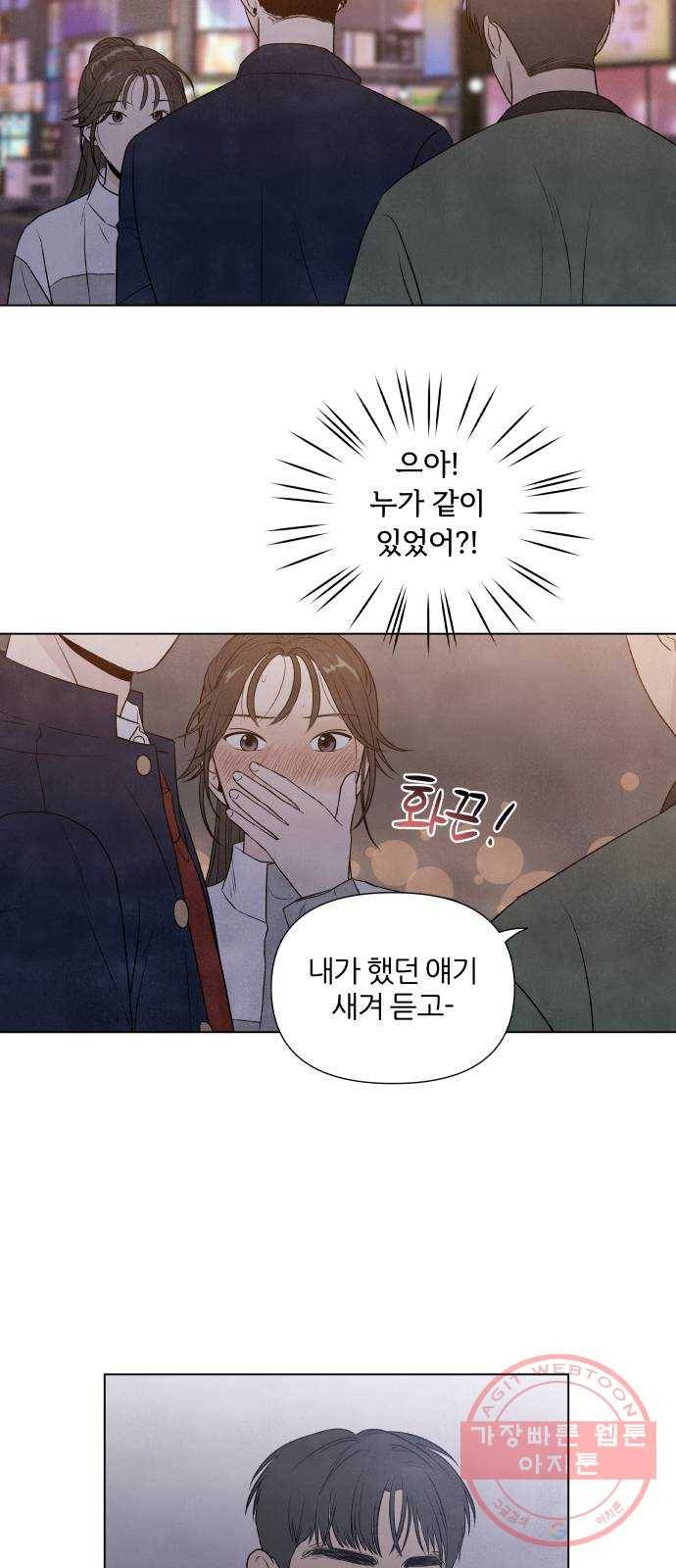 내가 죽기로 결심한 것은 5화 50
