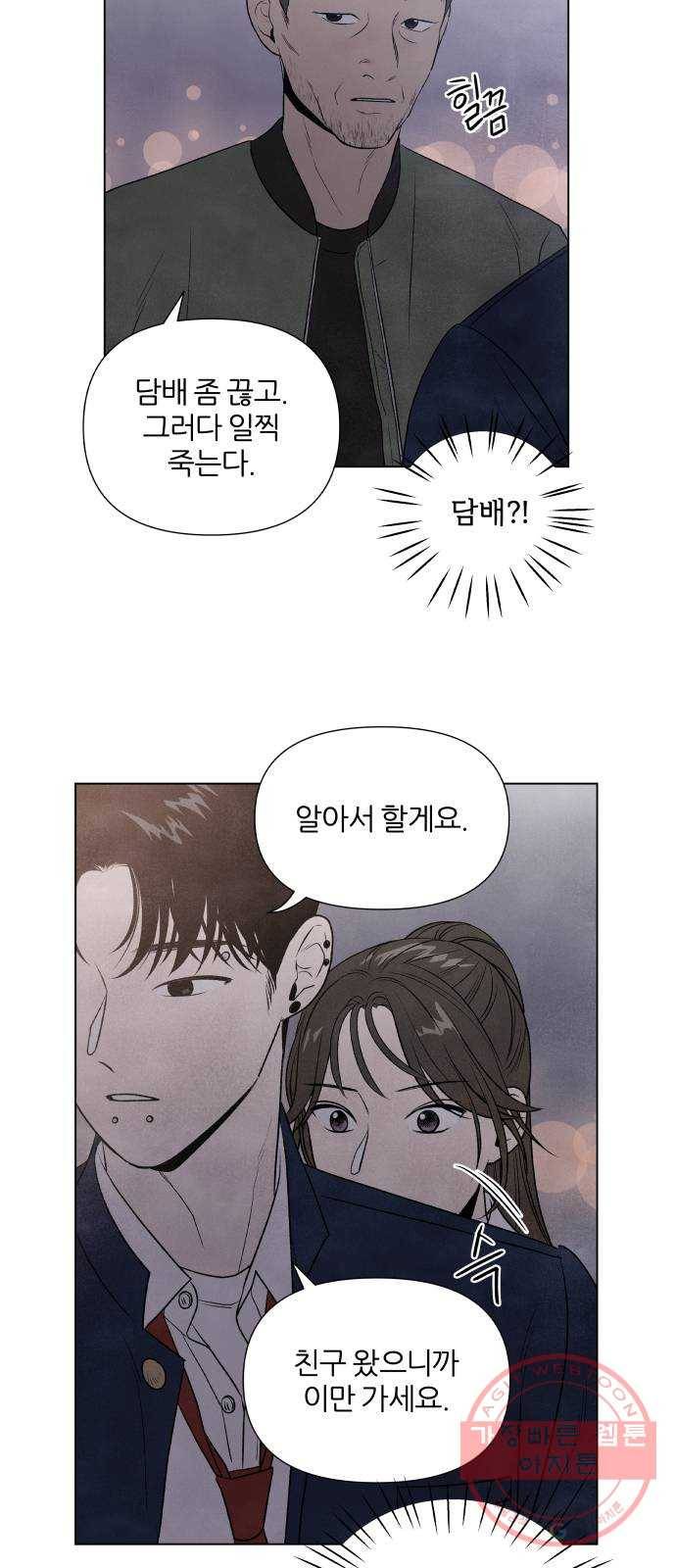 내가 죽기로 결심한 것은 5화 51