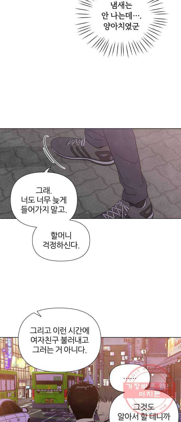 내가 죽기로 결심한 것은 5화 52