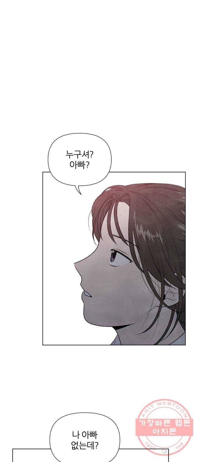 내가 죽기로 결심한 것은 5화 54