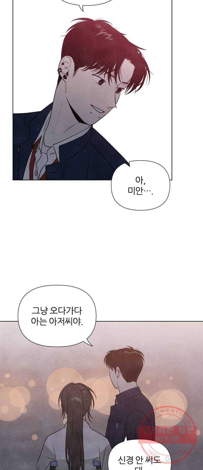 내가 죽기로 결심한 것은 5화 55