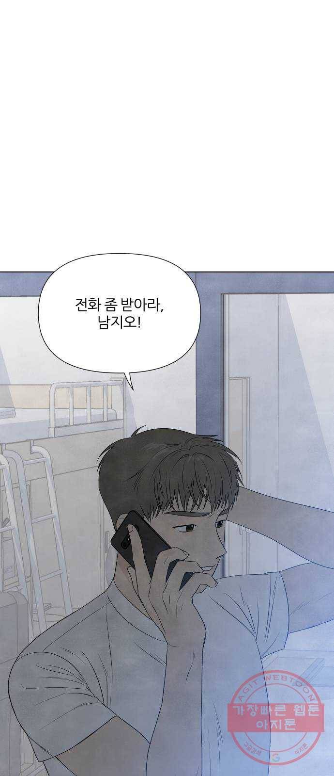 내가 죽기로 결심한 것은 5화 59