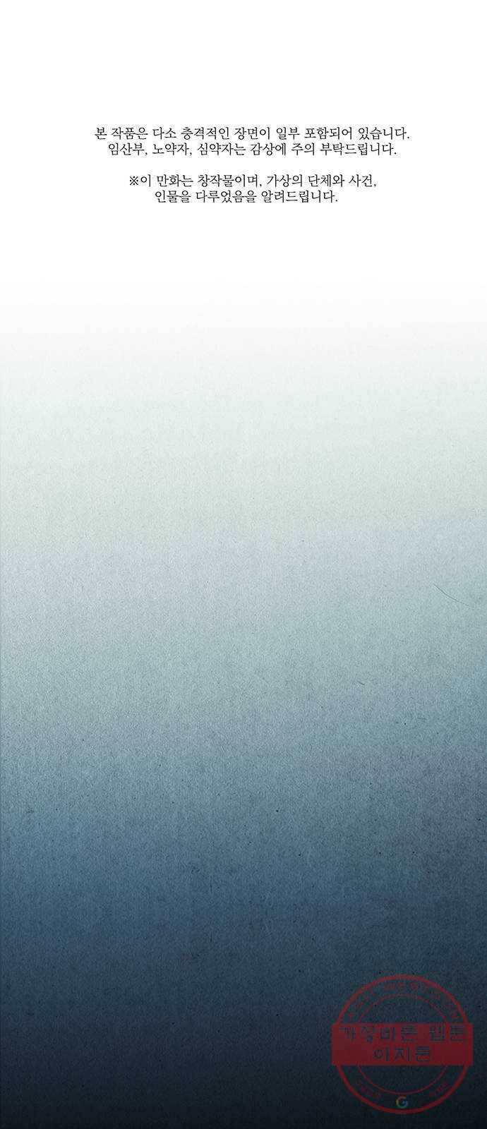 미래의 골동품 가게 71화 - 암화[暗畫](8) 1