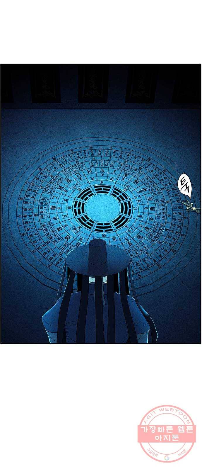 미래의 골동품 가게 71화 - 암화[暗畫](8) 8