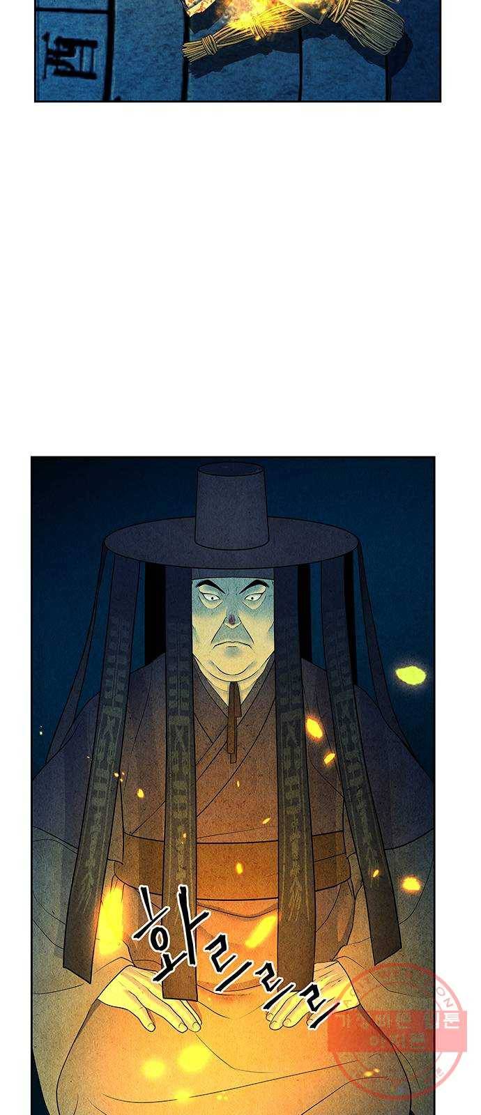 미래의 골동품 가게 71화 - 암화[暗畫](8) 10