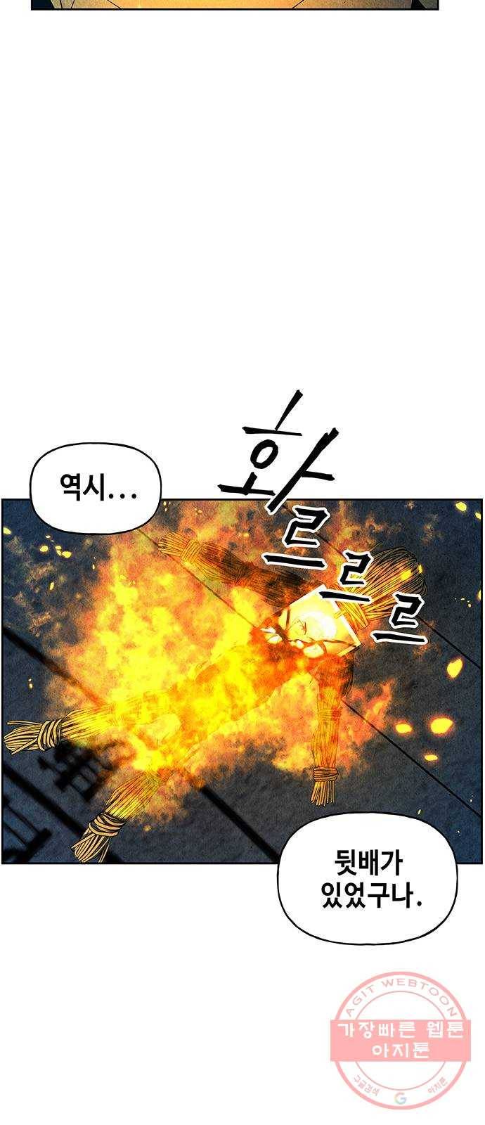 미래의 골동품 가게 71화 - 암화[暗畫](8) 11