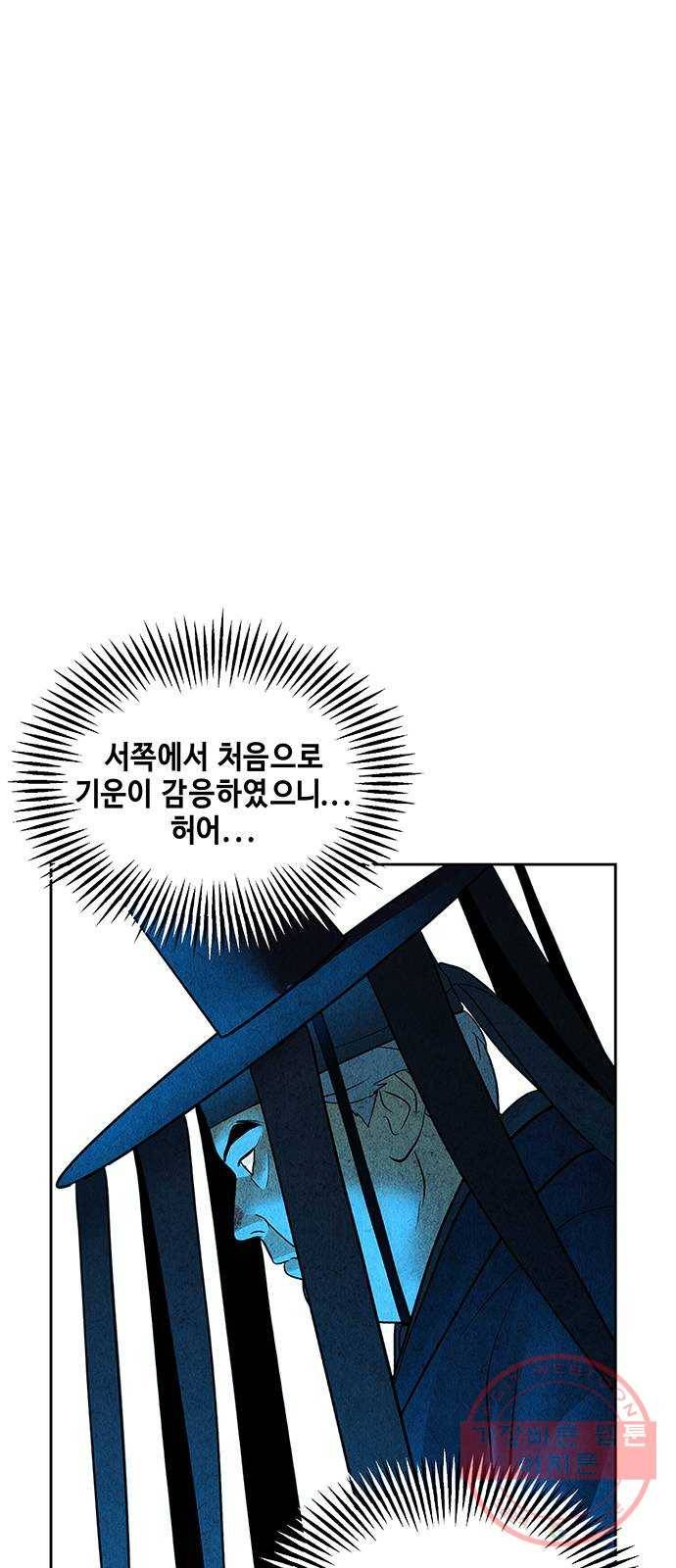 미래의 골동품 가게 71화 - 암화[暗畫](8) 12