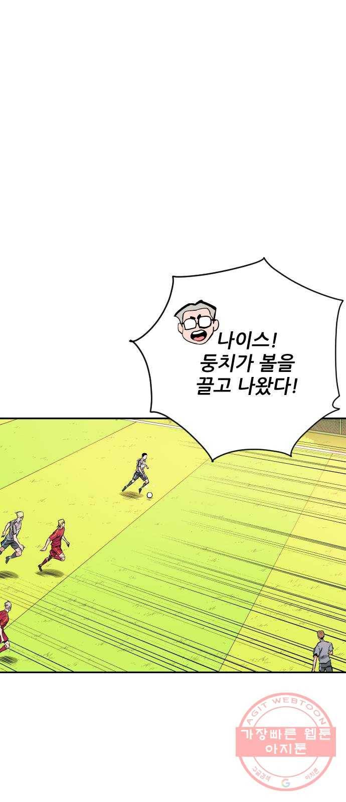 빌드업 74화 1