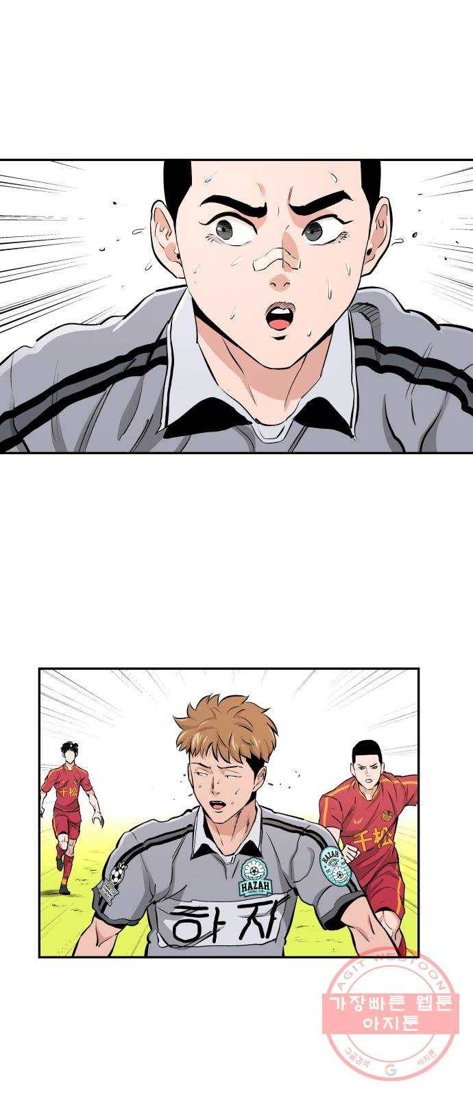 빌드업 74화 2