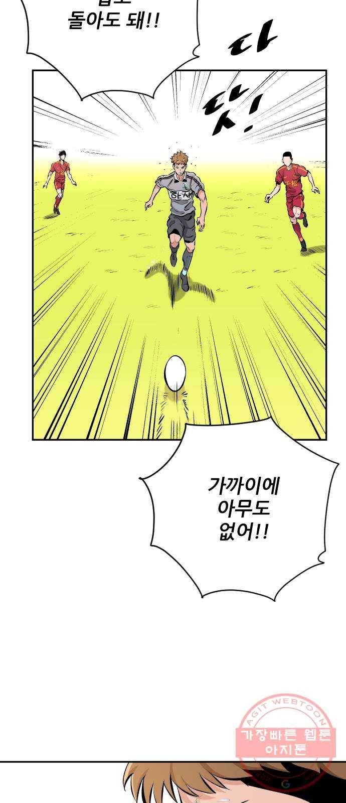 빌드업 74화 4