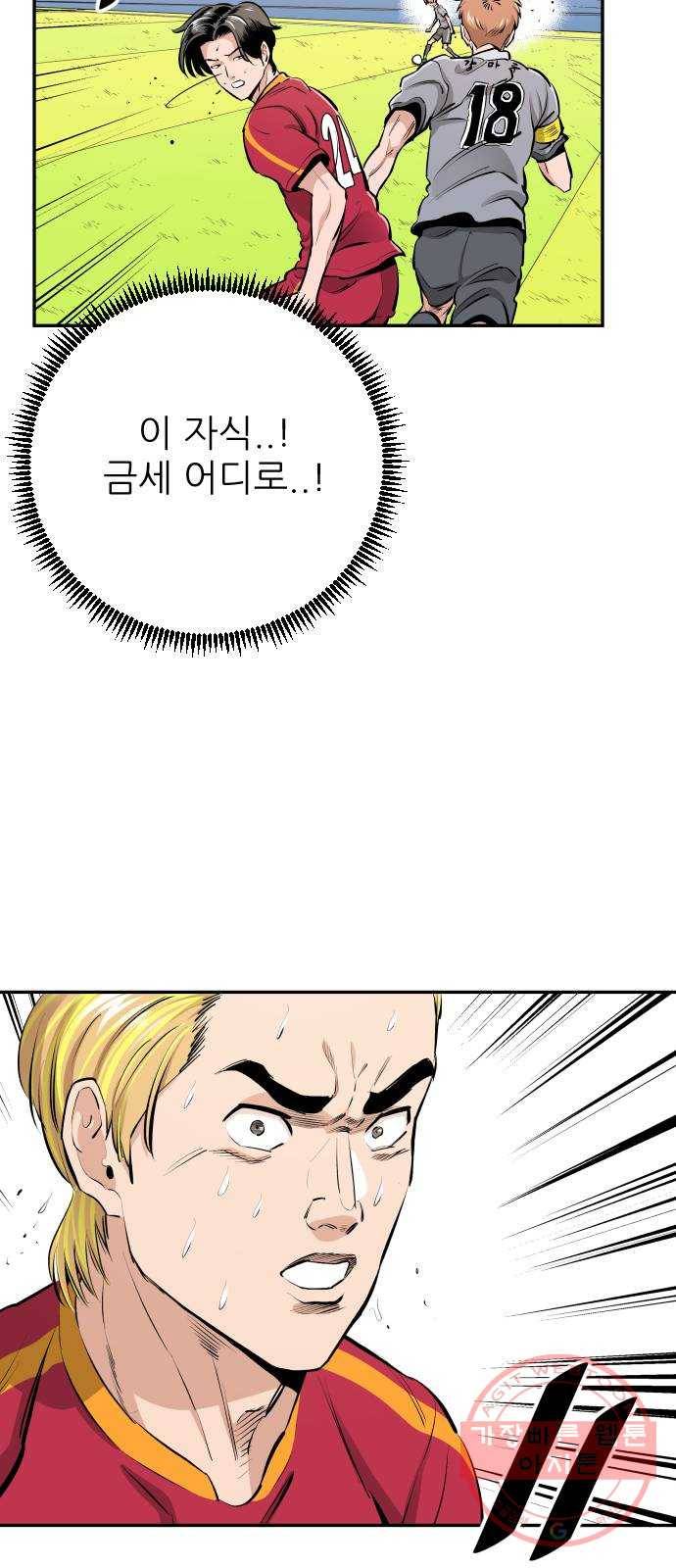 빌드업 74화 12