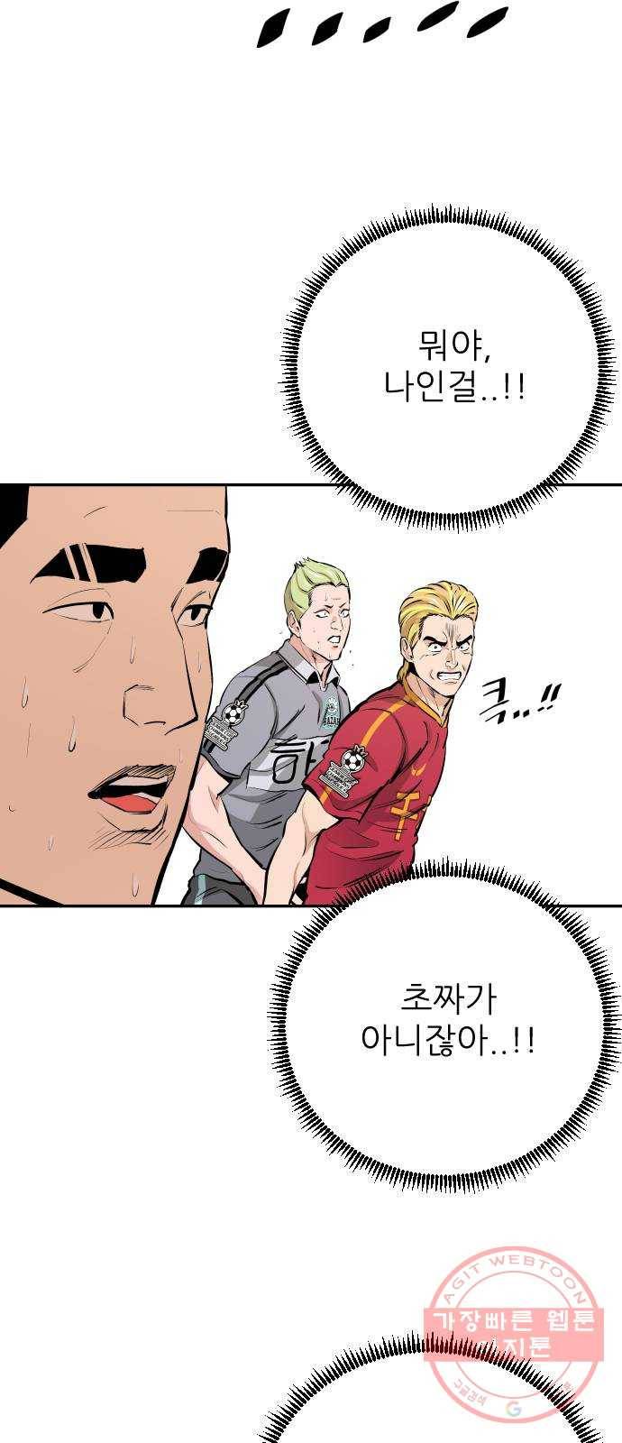 빌드업 74화 13