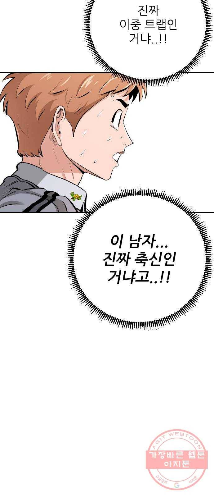 빌드업 74화 14