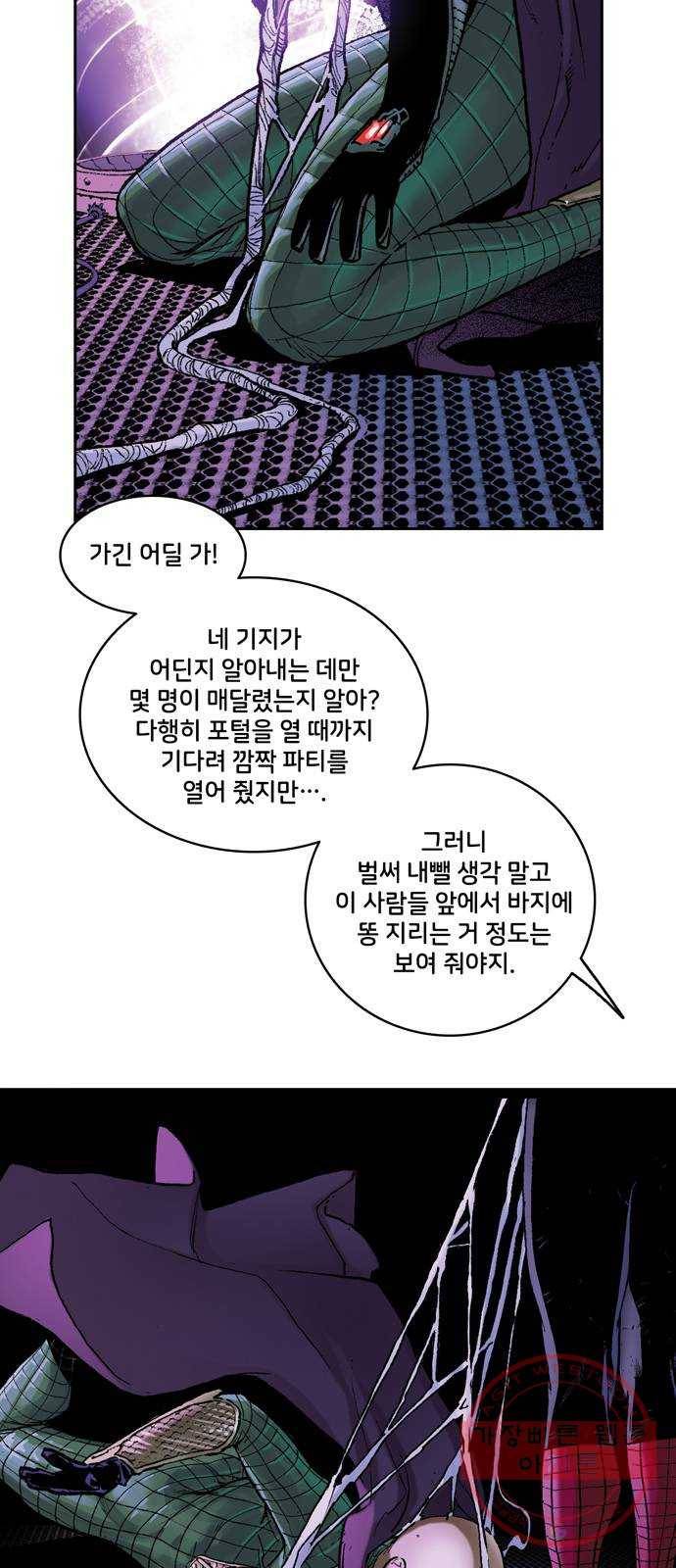 스파이더맨 단편선 마지막화: 두 스파이더맨 7부 3