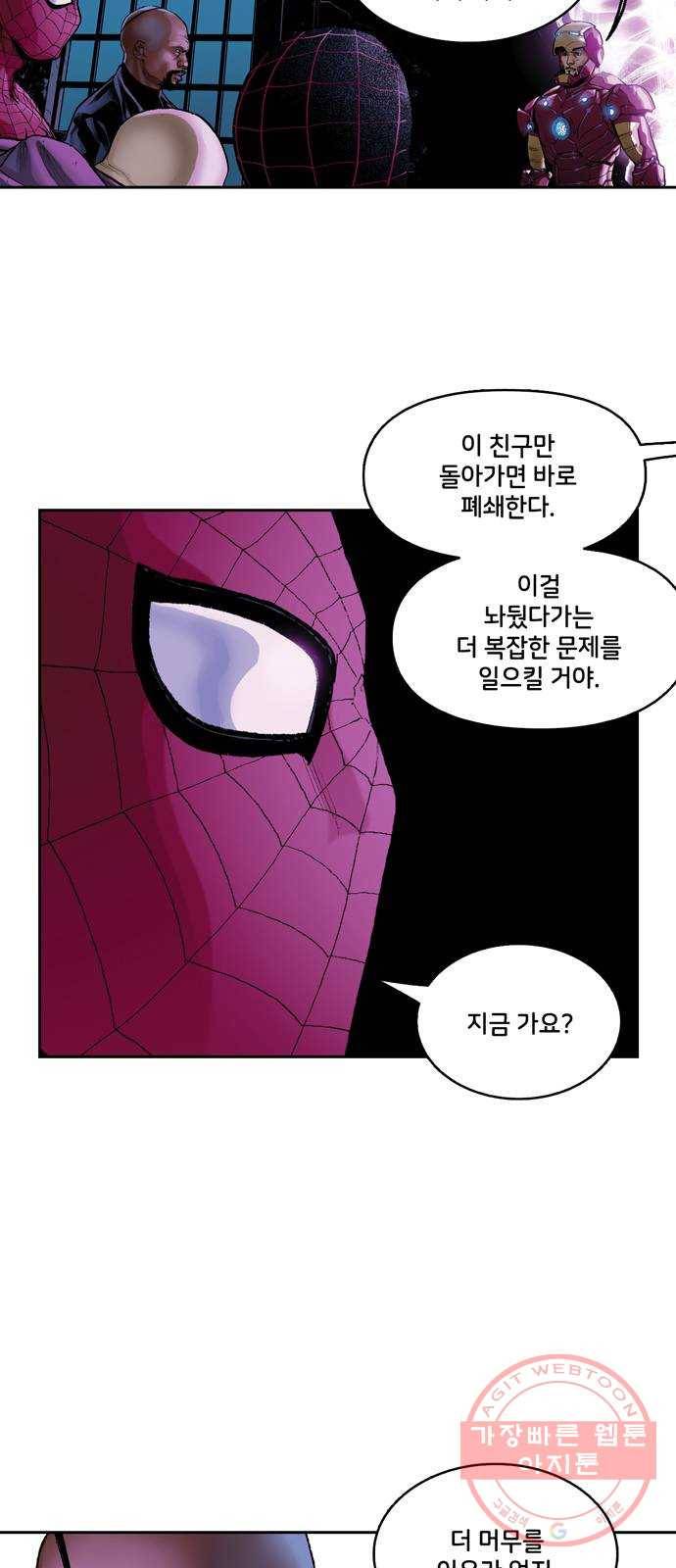 스파이더맨 단편선 마지막화: 두 스파이더맨 7부 6