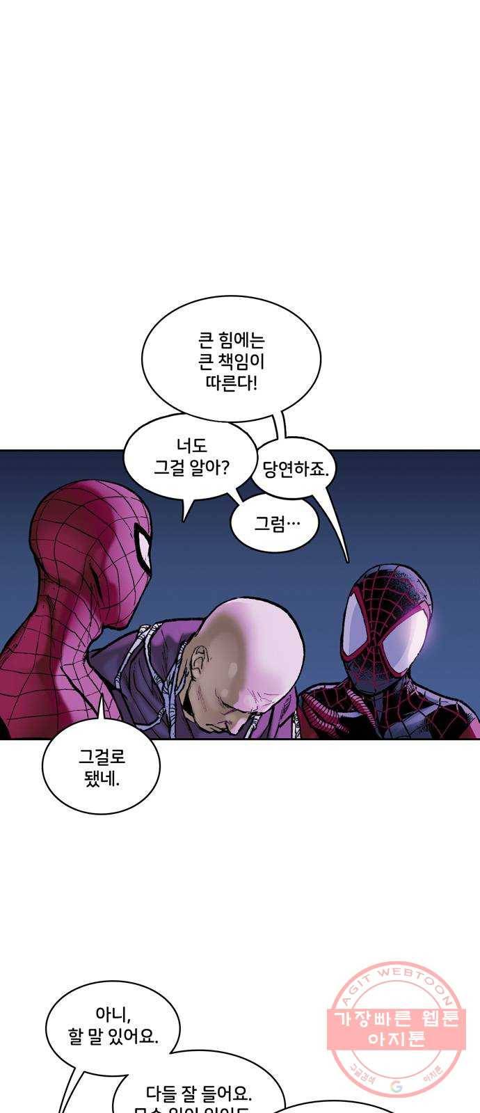스파이더맨 단편선 마지막화: 두 스파이더맨 7부 8
