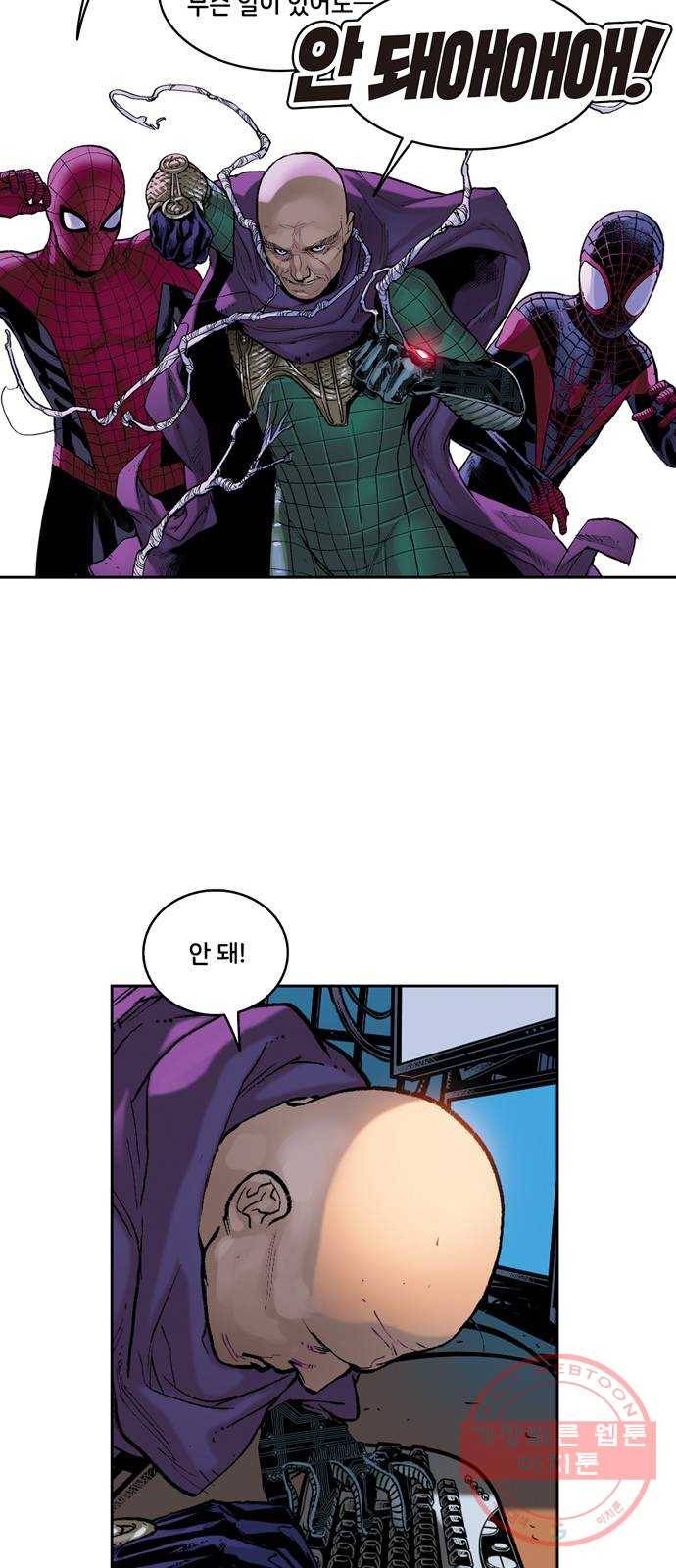 스파이더맨 단편선 마지막화: 두 스파이더맨 7부 9