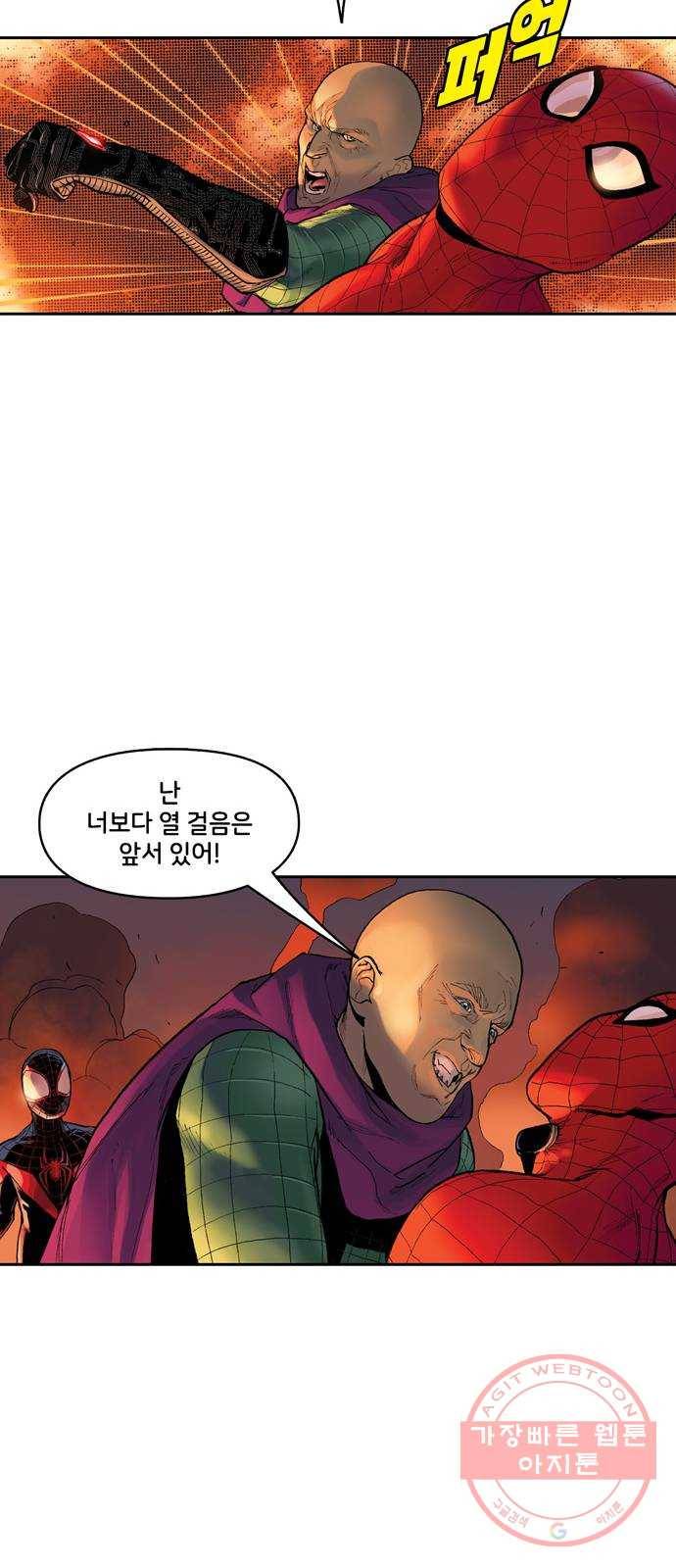 스파이더맨 단편선 마지막화: 두 스파이더맨 7부 13