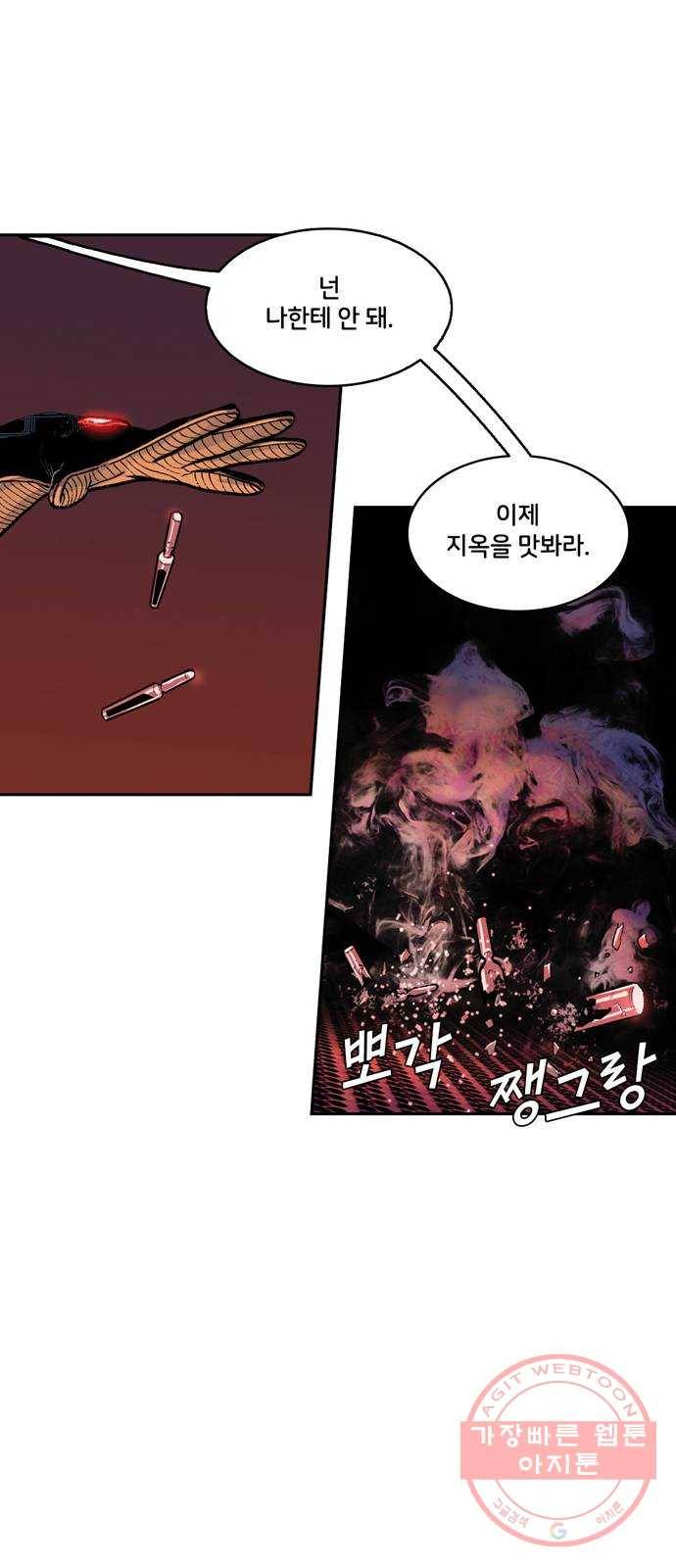 스파이더맨 단편선 마지막화: 두 스파이더맨 7부 14