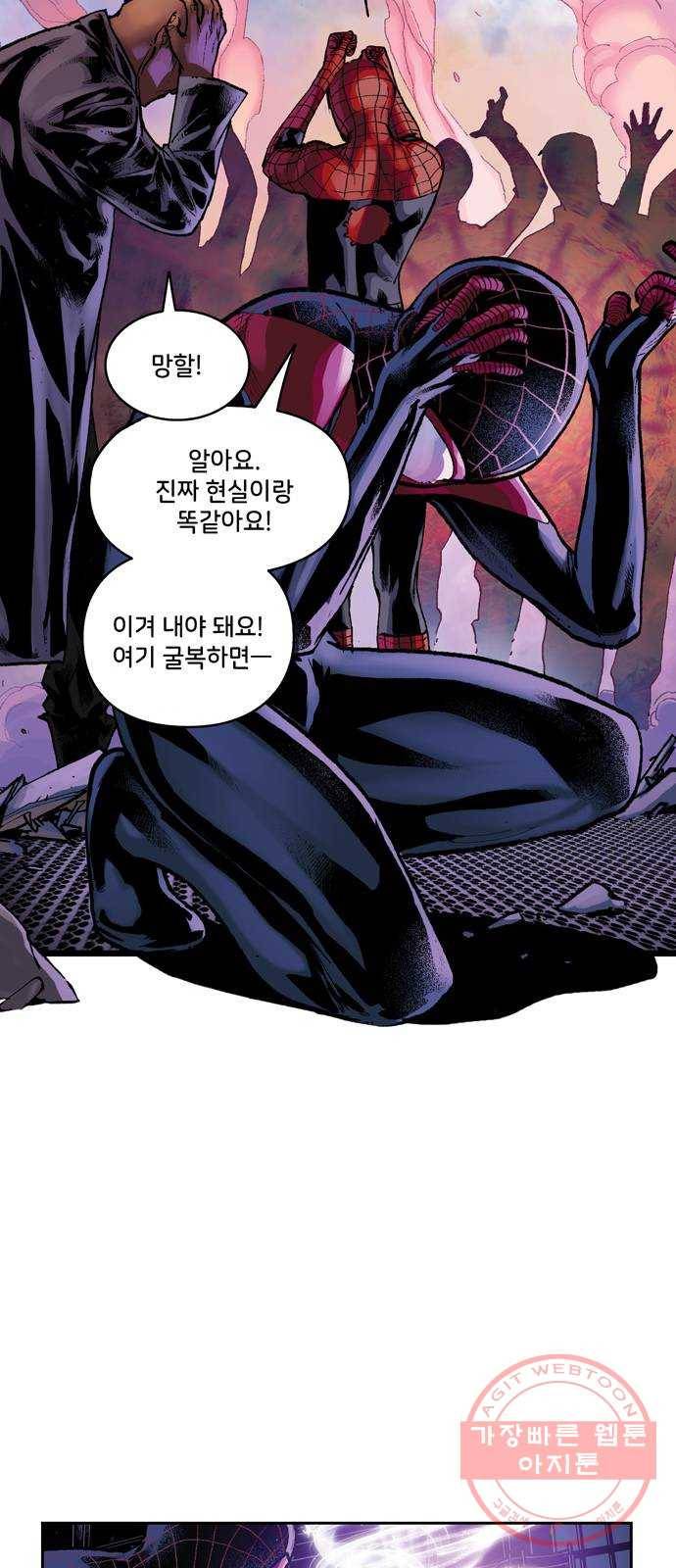 스파이더맨 단편선 마지막화: 두 스파이더맨 7부 24