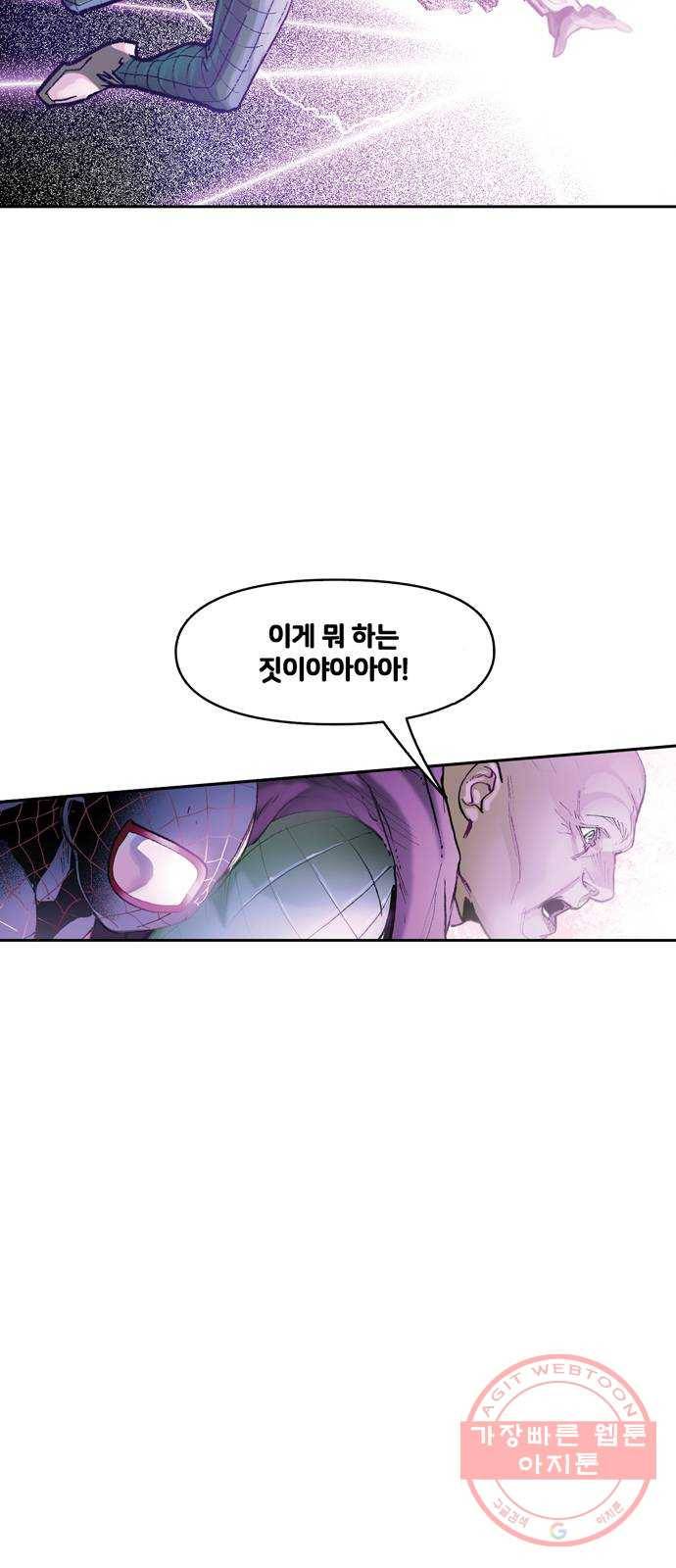 스파이더맨 단편선 마지막화: 두 스파이더맨 7부 26