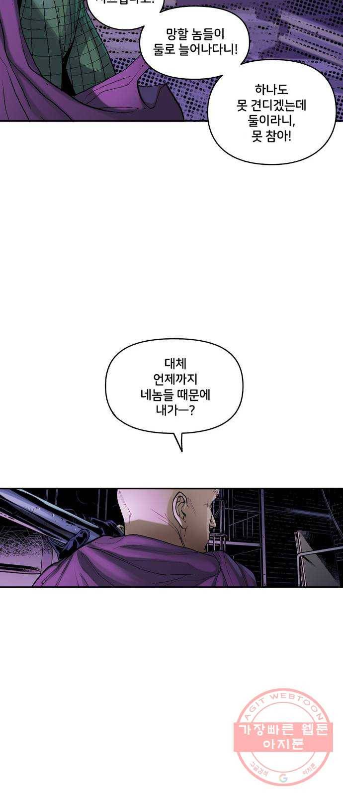 스파이더맨 단편선 마지막화: 두 스파이더맨 7부 33