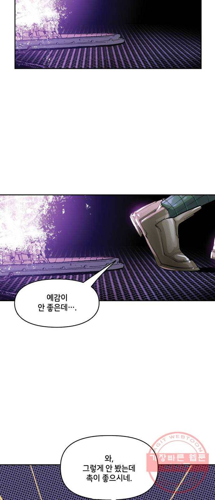 스파이더맨 단편선 마지막화: 두 스파이더맨 7부 35