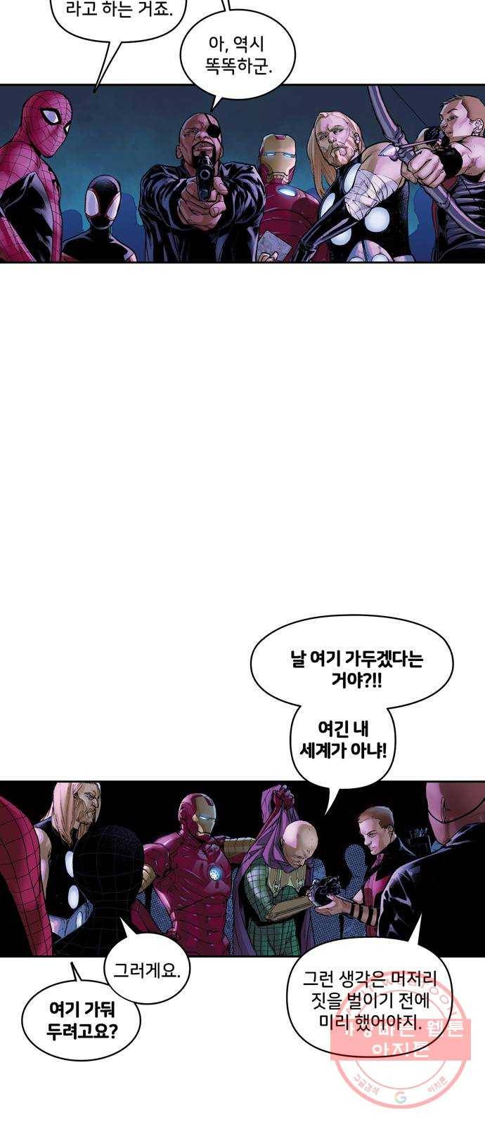 스파이더맨 단편선 마지막화: 두 스파이더맨 7부 43
