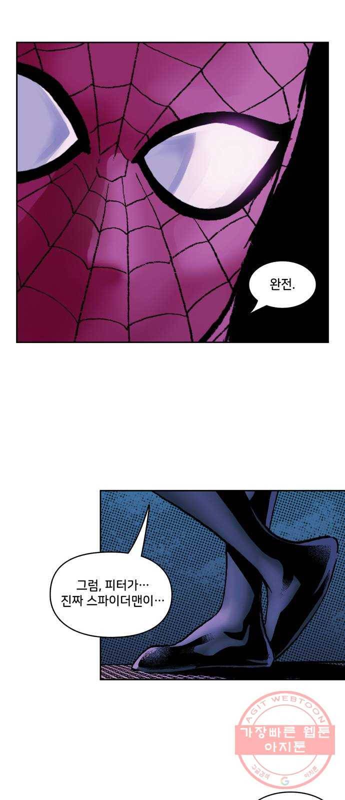 스파이더맨 단편선 마지막화: 두 스파이더맨 7부 49