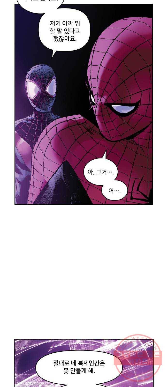 스파이더맨 단편선 마지막화: 두 스파이더맨 7부 52