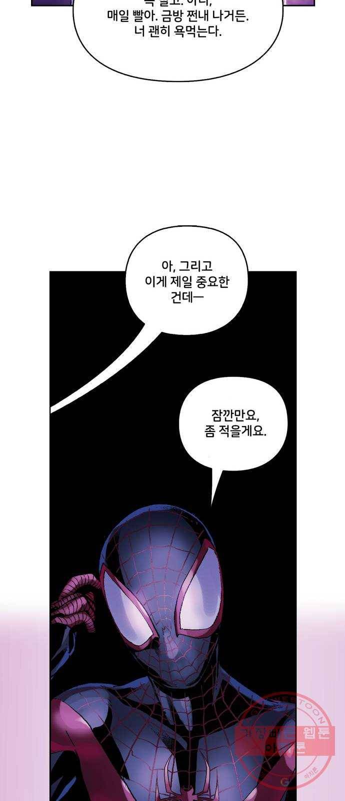 스파이더맨 단편선 마지막화: 두 스파이더맨 7부 56