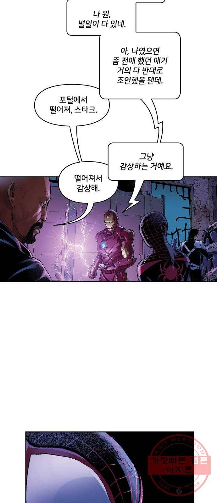 스파이더맨 단편선 마지막화: 두 스파이더맨 7부 59