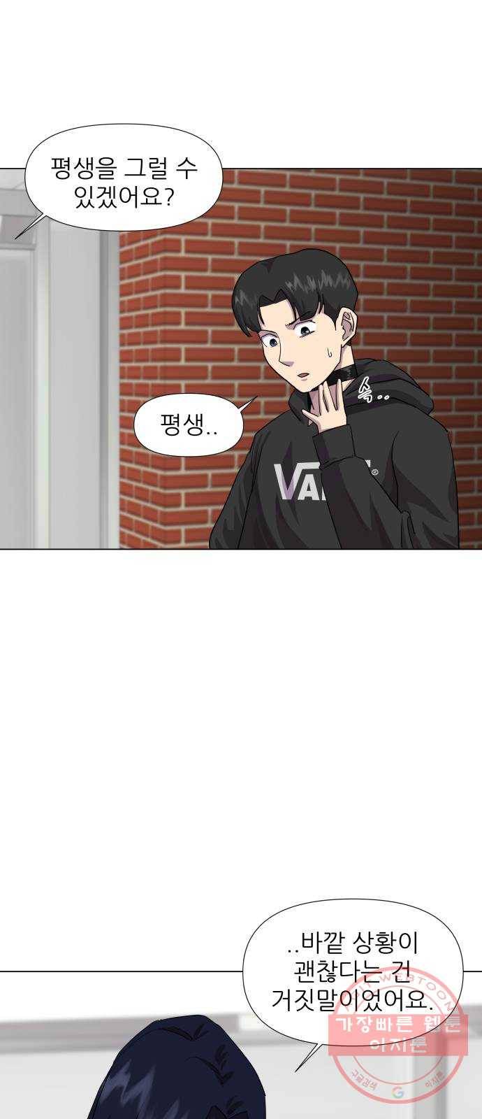 재난소년 12화 5