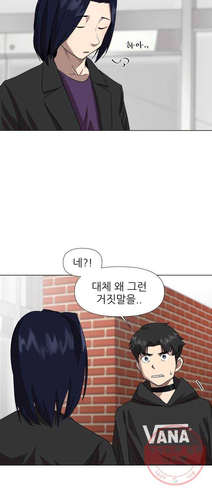 재난소년 12화 6