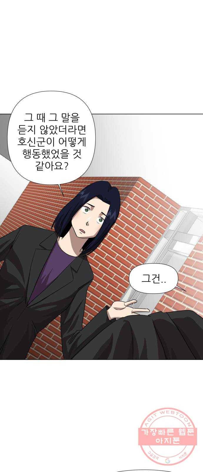 재난소년 12화 7