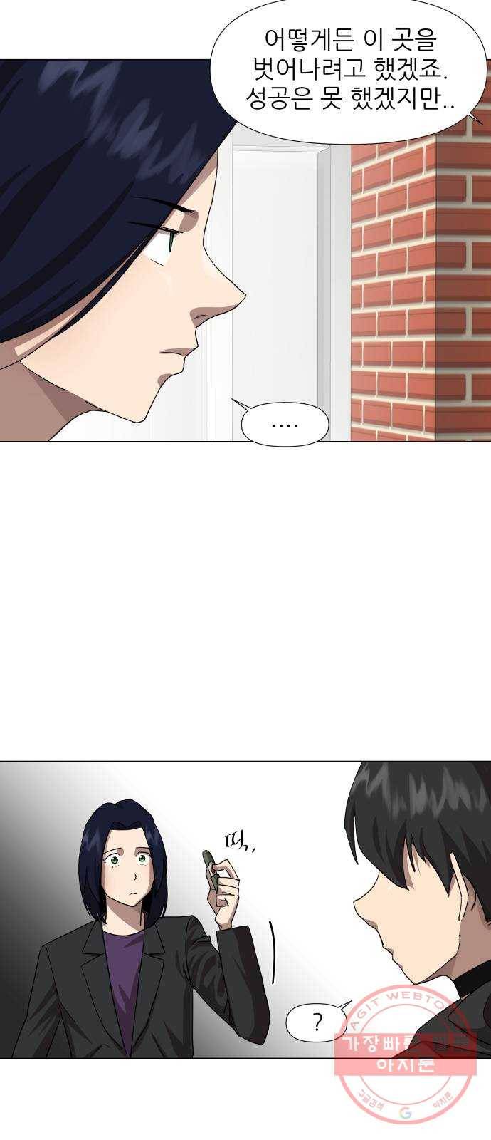 재난소년 12화 8