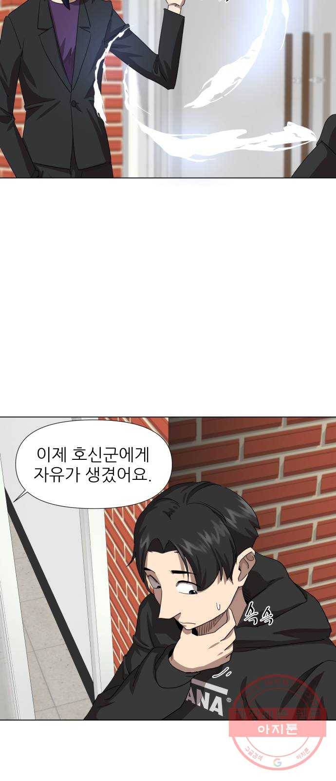 재난소년 12화 11