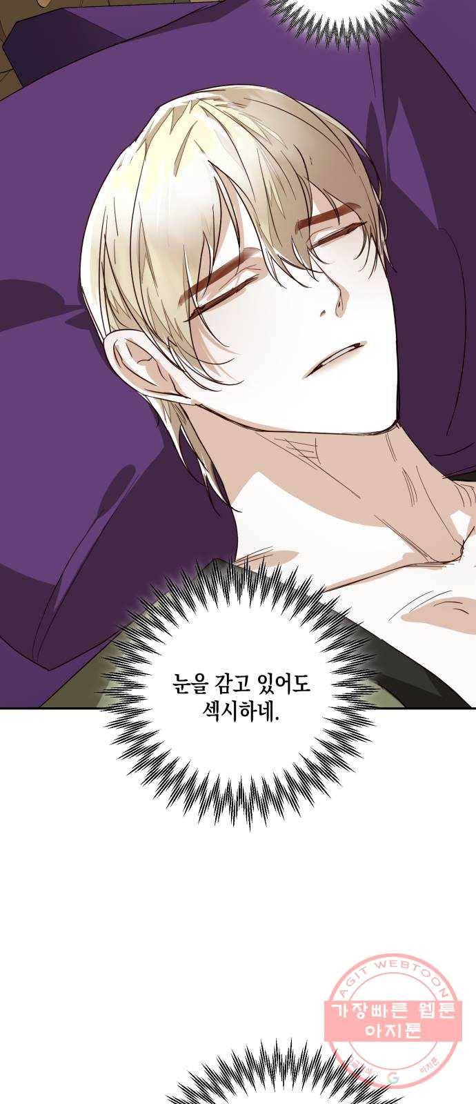 하렘의 남자들 59화 4