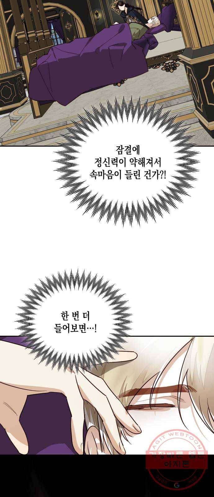 하렘의 남자들 59화 7