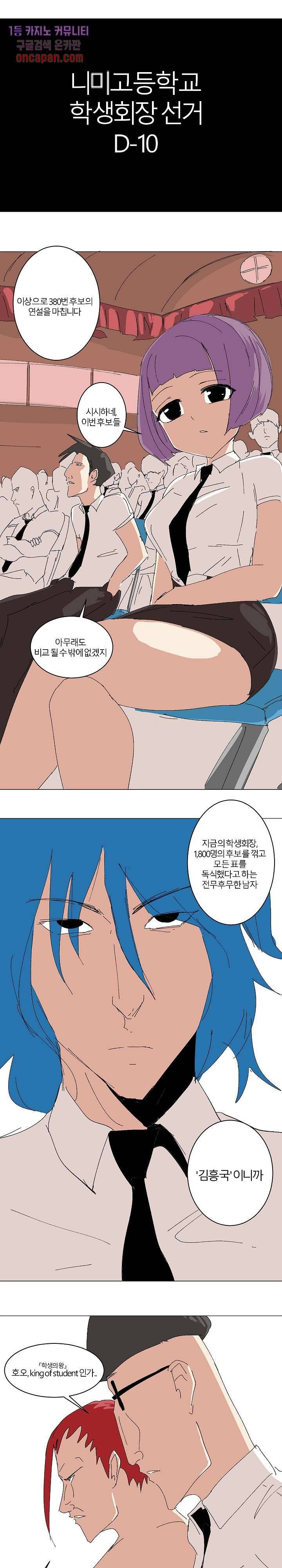 절대영도 최영도 5화 1