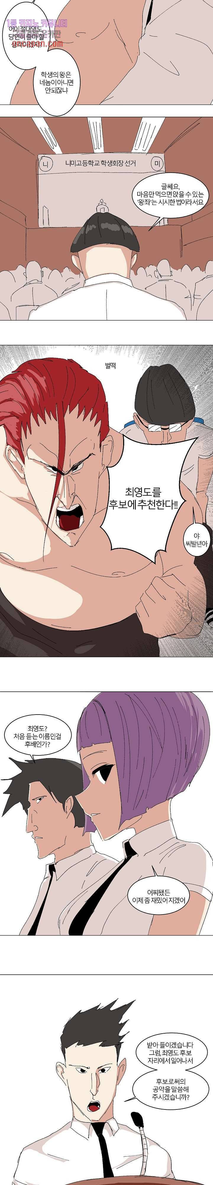 절대영도 최영도 5화 2