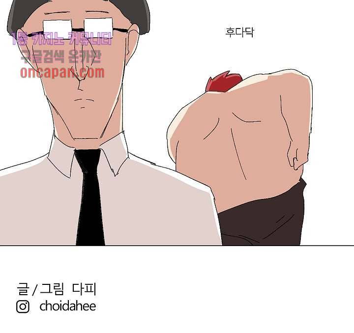 절대영도 최영도 5화 8