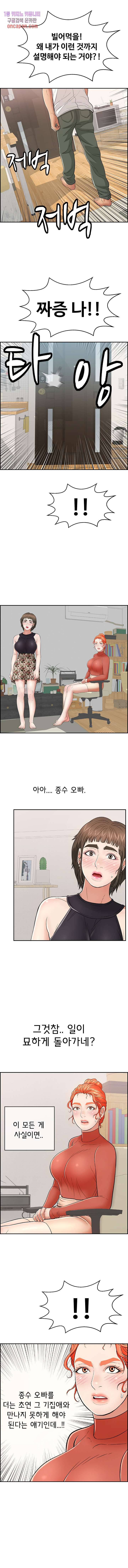 죽이는 여자 104화 3