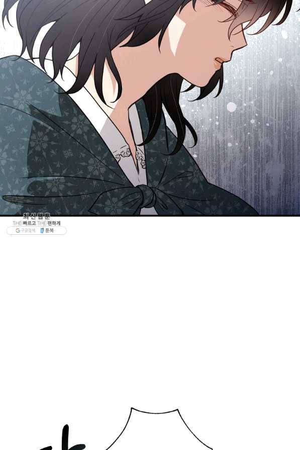 발렌타인 키스 100화 마침 4