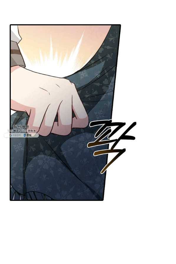 발렌타인 키스 100화 마침 6