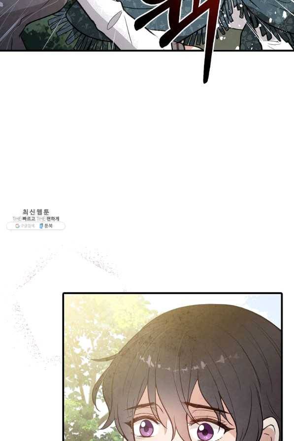 발렌타인 키스 100화 마침 8