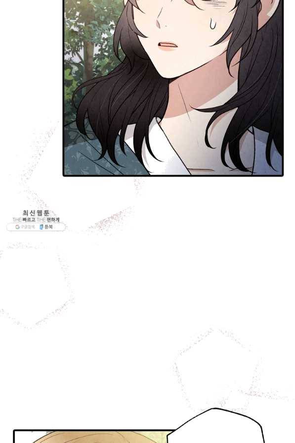 발렌타인 키스 100화 마침 9