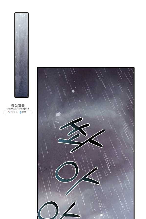 발렌타인 키스 100화 마침 14